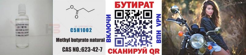 БУТИРАТ оксана  купить закладку  Суоярви 