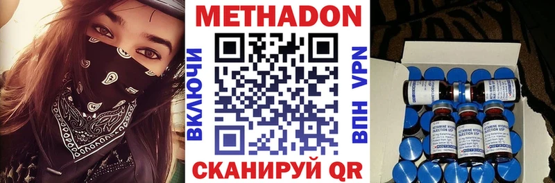 МЕТАДОН methadone Суоярви